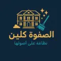 alsfwacleanservices